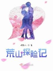 荒村探险恐怖片完整版