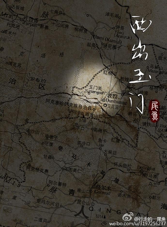 西出玉门电视剧在线看
