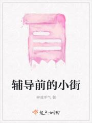 辅导3