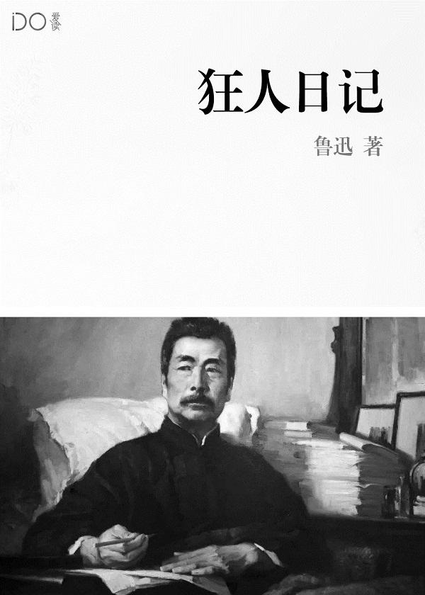 家有恶妇世子快点跑