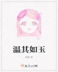 剑来动画言念君子温其如玉