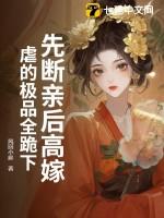 先断情后修仙免费阅读