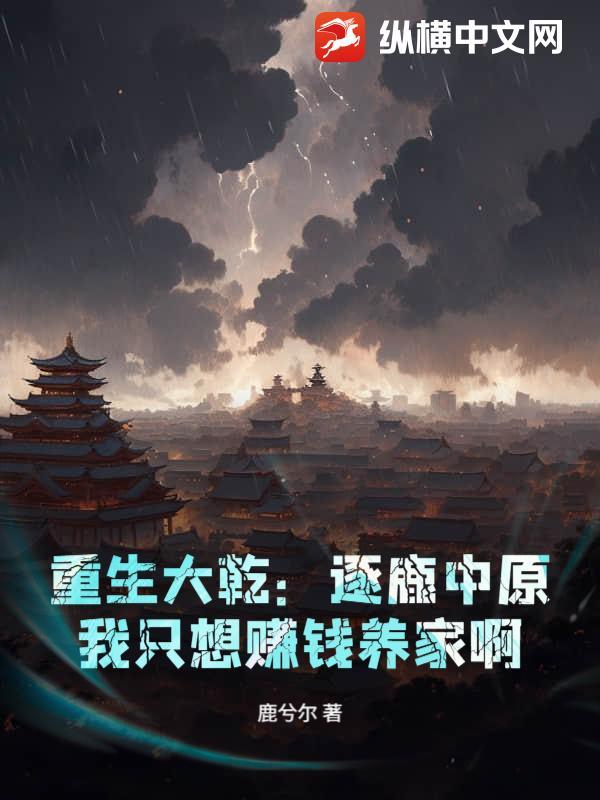 重生大乾当昏君漫画最新章节更新内