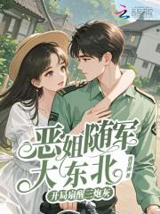开局扇醒三炮灰短剧