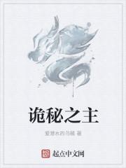 诡秘之主悖论途径