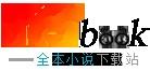 如月长存怪异收集备忘录屋全文免费阅读