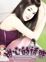 甜心完整