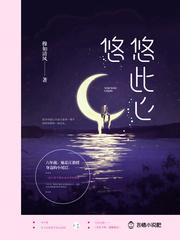 悠悠雌性