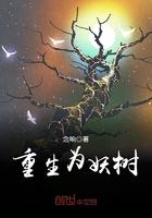 重生为妖后修仙