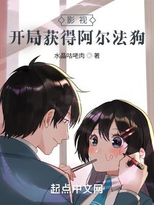 影视开局获得阿尔法狗加料版