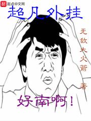 超凡链接