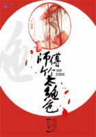 师父个个都绝色